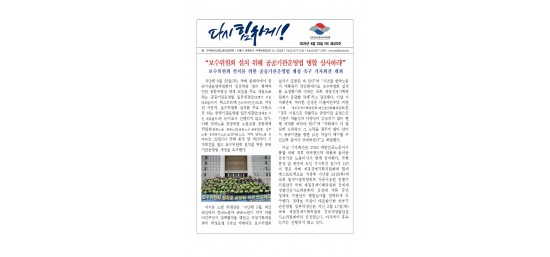 (26-04-23) 공공노련 소식지 제320호001.jpg