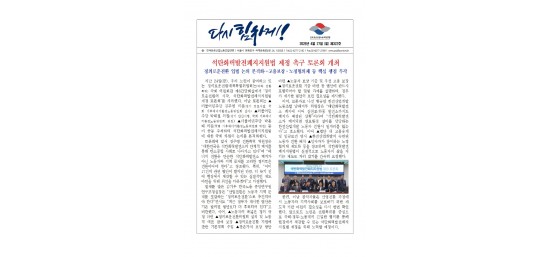 (26-04-27) 공공노련 소식지 제322호001.jpg