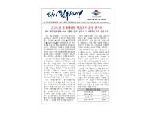 (26-04-28) 공공노련 소식지 제323호001.jpg