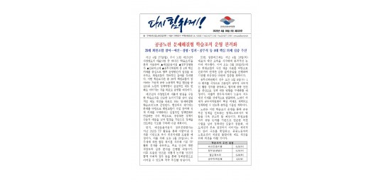 (26-04-28) 공공노련 소식지 제323호001.jpg