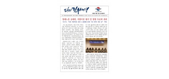 (26-05-01) 공공노련 소식지 제324호001.jpg