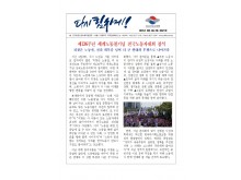 (26-05-04) 공공노련 소식지 제325호001.jpg