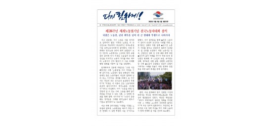 (26-05-04) 공공노련 소식지 제325호001.jpg