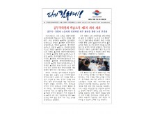 (26-05-07) 공공노련 소식지 제326호001.jpg