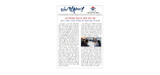 (26-05-07) 공공노련 소식지 제326호001.jpg