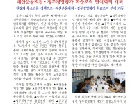 (26-05-21) 공공노련 소식지 제327호001.jpg