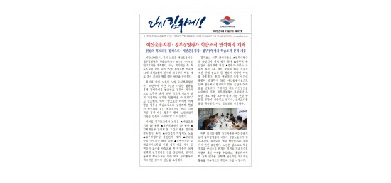 (26-05-21) 공공노련 소식지 제327호001.jpg