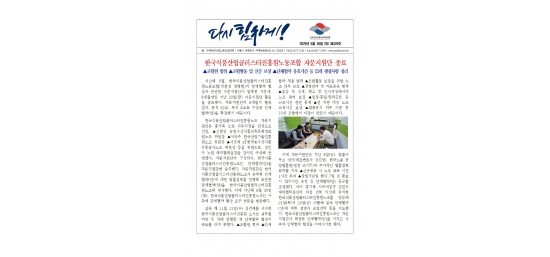 (26-05-26) 공공노련 소식지 제328호001.jpg