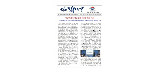(26-05-29) 공공노련 소식지 제329호001.jpg