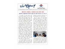 (26-06-02) 공공노련 소식지 제331호(예정)001.jpg