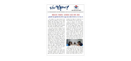 (26-06-02) 공공노련 소식지 제331호(예정)001.jpg
