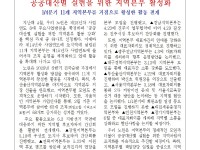 (26-06-08) 공공노련 소식지 제332호001.jpg