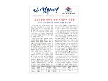(26-06-08) 공공노련 소식지 제332호001.jpg