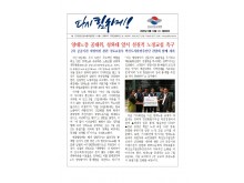 (26-06-10) 공공노련 소식지 제333호001.jpg
