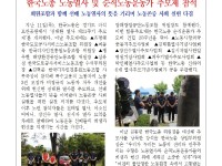 (26-06-12) 공공노련 소식지 제334호001.jpg