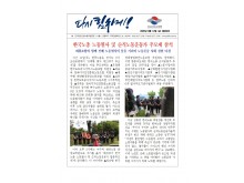 (26-06-12) 공공노련 소식지 제334호001.jpg