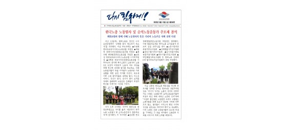 (26-06-12) 공공노련 소식지 제334호001.jpg