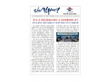 (26-06-16) 공공노련 소식지 제335호001.jpg