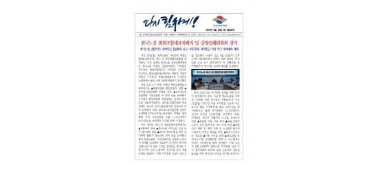(26-06-16) 공공노련 소식지 제335호001.jpg
