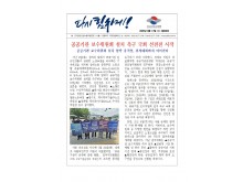 (26-06-17) 공공노련 소식지 제336호001.jpg