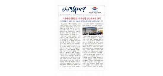 (26-06-19) 공공노련 소식지 제337호001.jpg