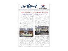 (26-06-22) 공공노련 소식지 제338호001.jpg