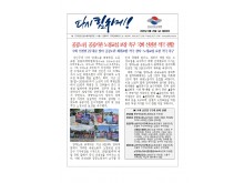 (26-06-26) 공공노련 소식지 제340호001.jpg