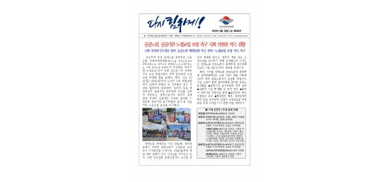 (26-06-26) 공공노련 소식지 제340호001.jpg