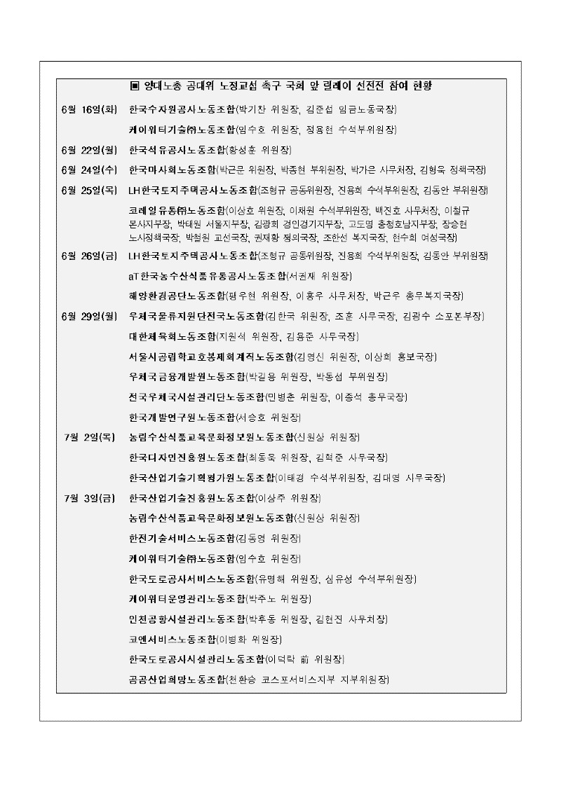 (26-07-03) 공공노련 소식지 제341호002.jpg
