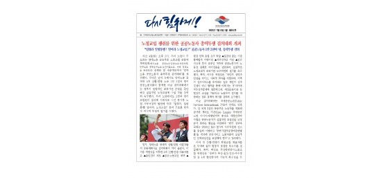 (26-07-06) 공공노련 소식지 제342호001.jpg