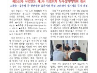 (26-07-10) 공공노련 소식지 제344호001.jpg