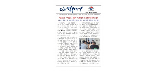 (26-07-10) 공공노련 소식지 제344호001.jpg