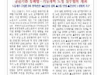 (26-07-16) 공공노련 소식지 제346호001.jpg