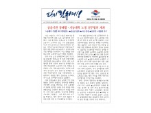 (26-07-16) 공공노련 소식지 제346호001.jpg