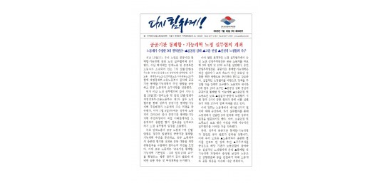 (26-07-16) 공공노련 소식지 제346호001.jpg