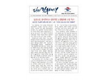 (26-07-21) 공공노련 소식지 제347호001.jpg