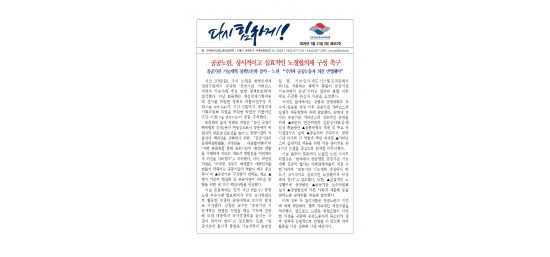 (26-07-21) 공공노련 소식지 제347호001.jpg