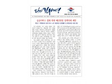 (26-07-21) 공공노련 소식지 제349호001.jpg