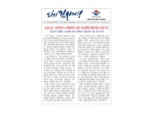 (26-07-23) 공공노련 소식지 제351호001.jpg