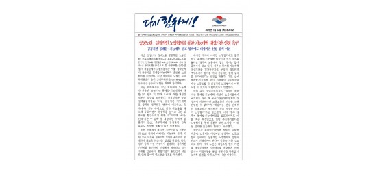 (26-07-23) 공공노련 소식지 제351호001.jpg