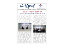(26-07-24) 공공노련 소식지 제352호001.jpg