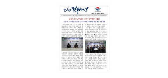 (26-07-24) 공공노련 소식지 제352호001.jpg