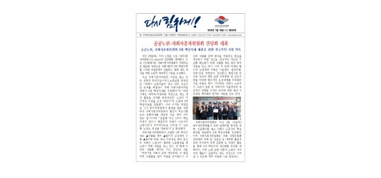 (26-07-29) 공공노련 소식지 제353호001.jpg