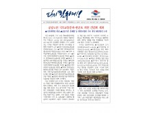 (26-07-29) 공공노련 소식지 제354호001.jpg