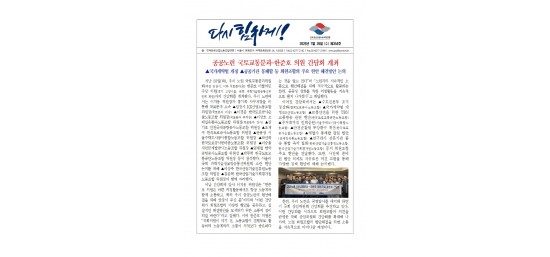 (26-07-29) 공공노련 소식지 제354호001.jpg
