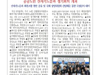 (26-07-31) 공공노련 소식지 제355호001.jpg