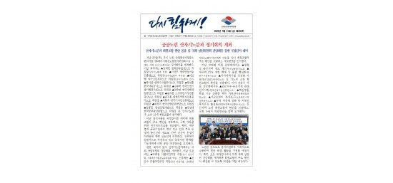 (26-07-31) 공공노련 소식지 제355호001.jpg