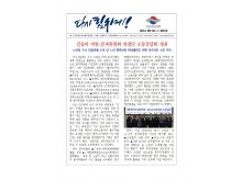 (26-08-05) 공공노련 소식지 제356호001.jpg