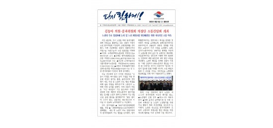 (26-08-05) 공공노련 소식지 제356호001.jpg