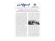 (26-08-06) 공공노련 소식지 제357호001.jpg